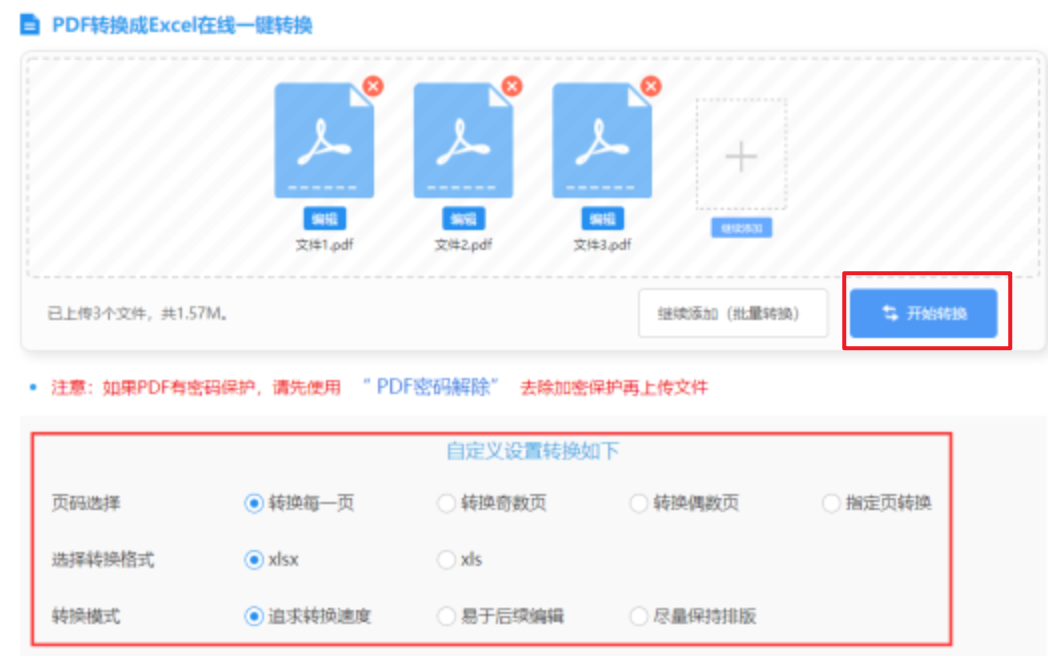 多宝体育手机版官网使用讲解 - 开始转换